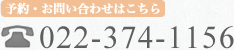 お問い合わせはこちら